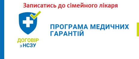 zapys_likar
