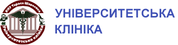 Університетська клініка КНУ Тараса Шевченка